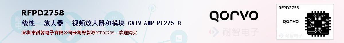 RFPD2758ıۺͼ